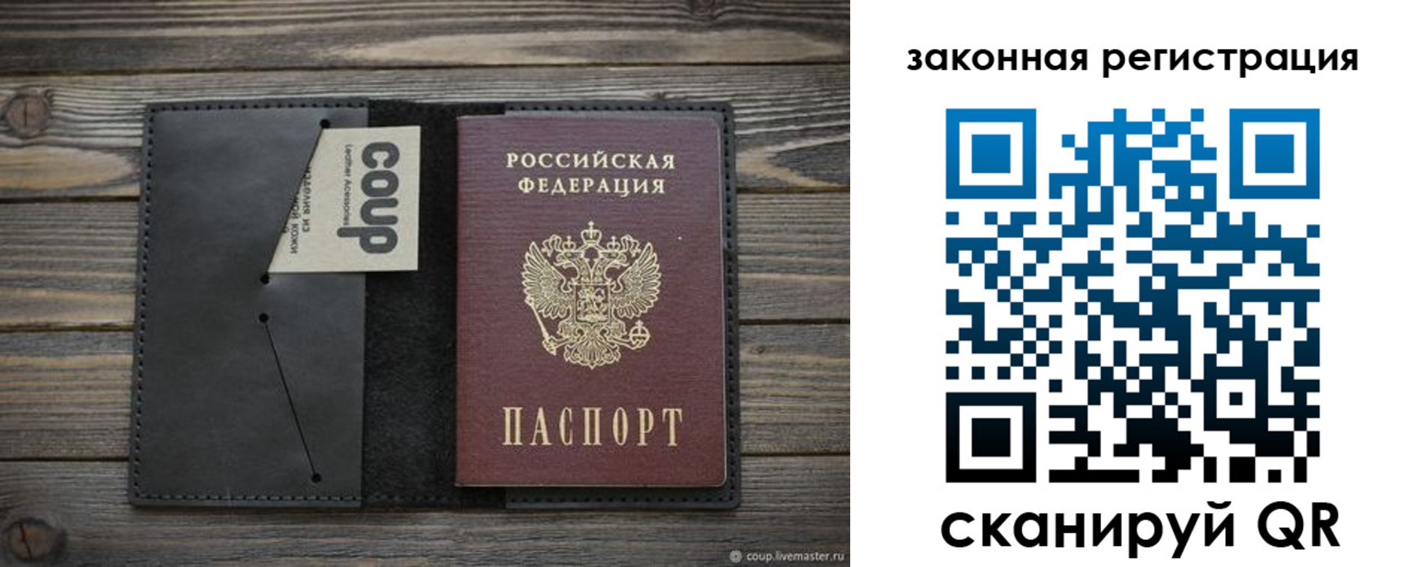 временная регистрация 2025 в Биробиджане