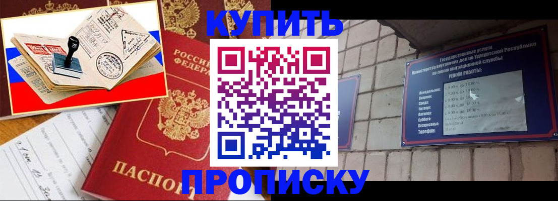 временная регистрация госуслуги в Биробиджане