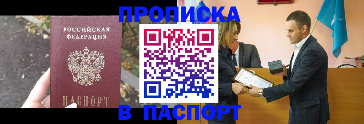 временная регистрация госуслуги в Биробиджане