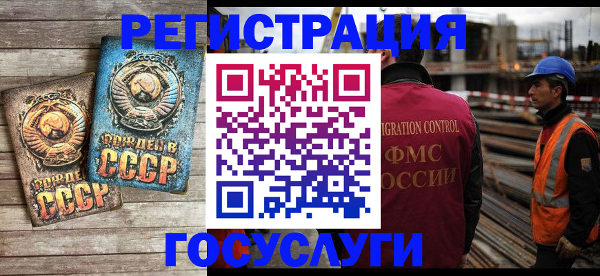 где прописаться в Биробиджане